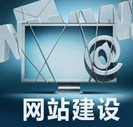 鳳崗網(wǎng)站建設(shè)哪家好